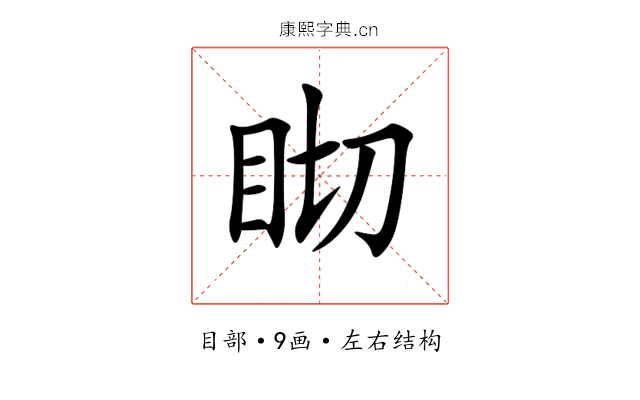 䀙 䀙