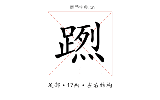 𨃻