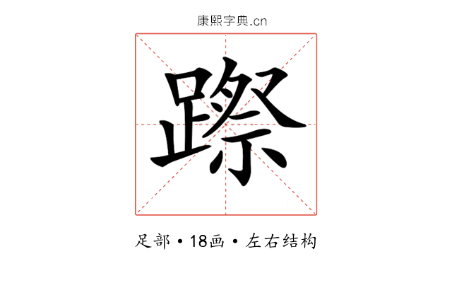 𨄊