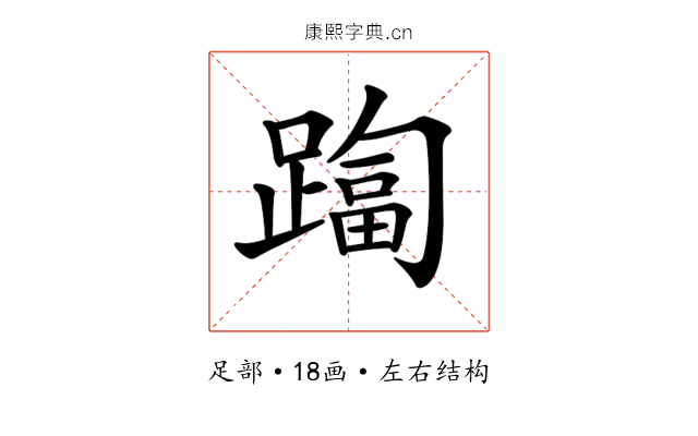 𨄑