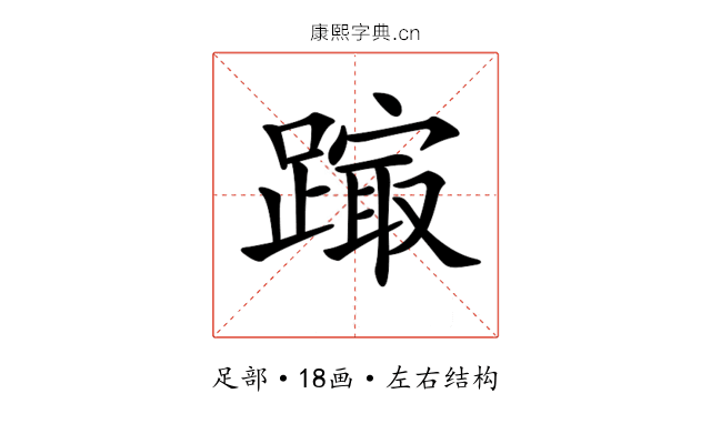𨄒