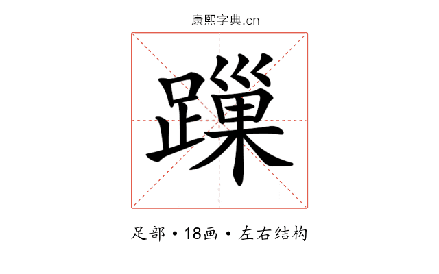 𨄓