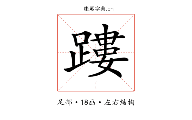 𨄜