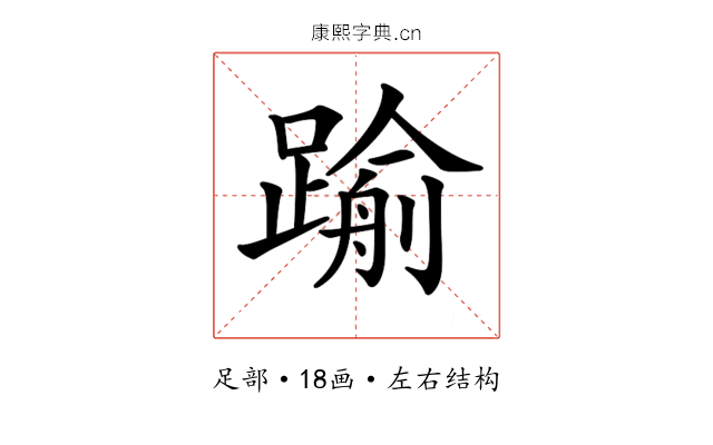 𨄫