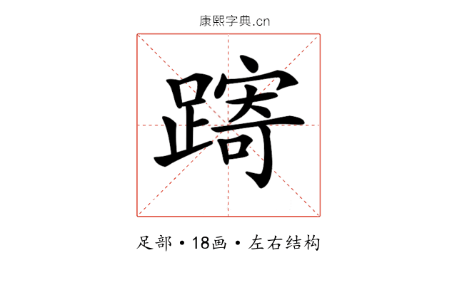 𨄾