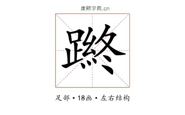 𨄿