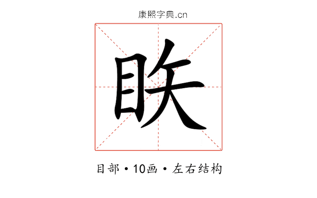 䀢 䀢