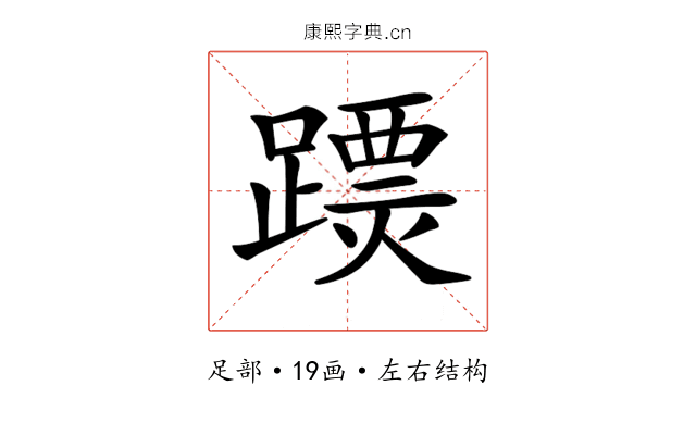 𨅟