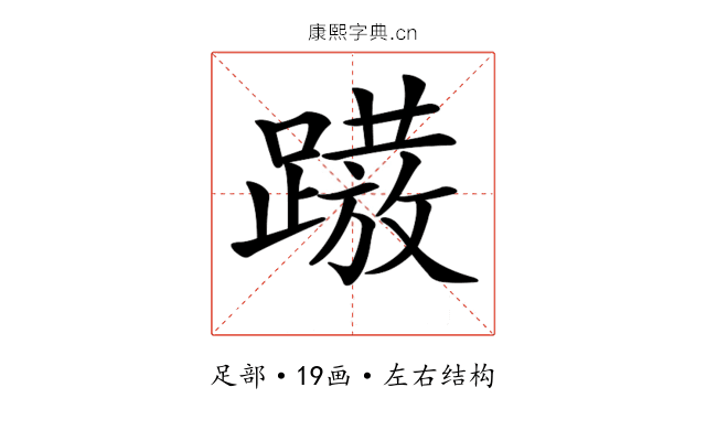 𨅢