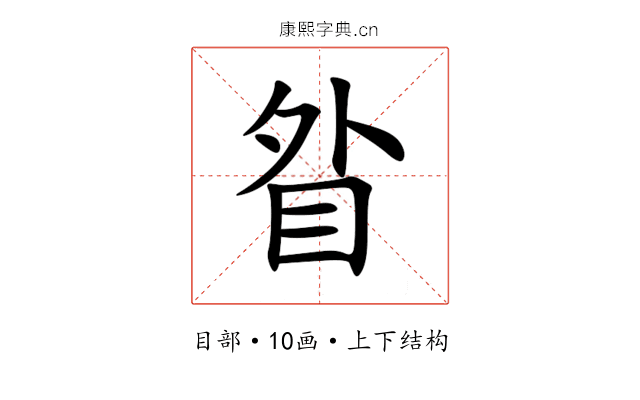 䀤 䀤