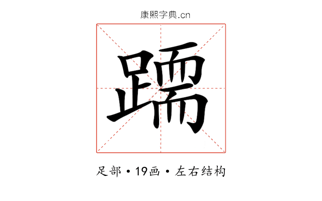 𨅲