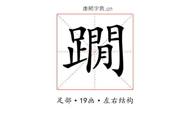 𨆀