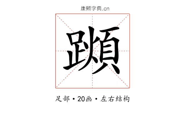 𨆌