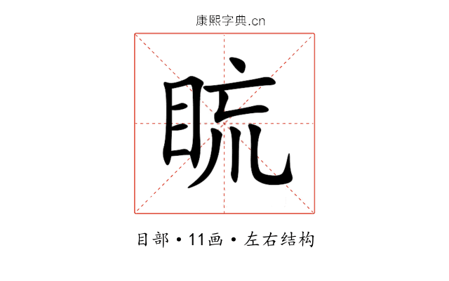 䀮 䀮