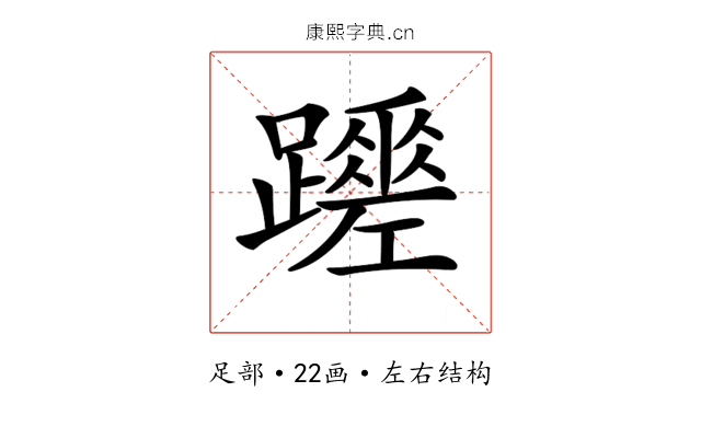 𨇏
