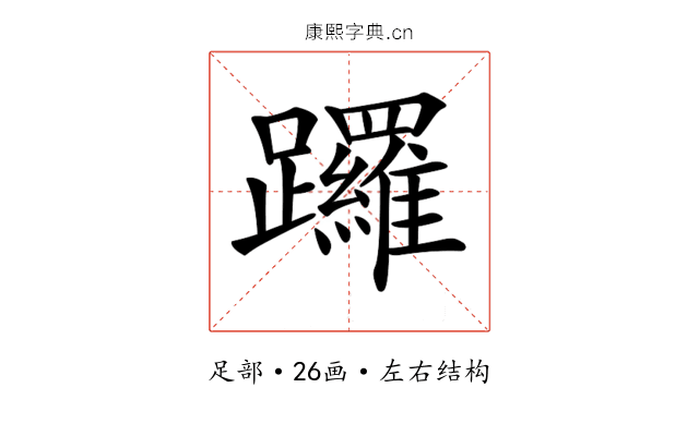𨇽