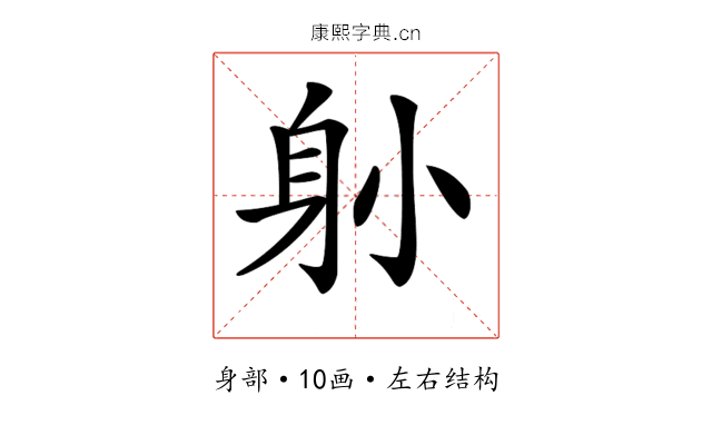 𨈓