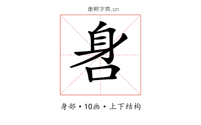 𨈖 𨈖