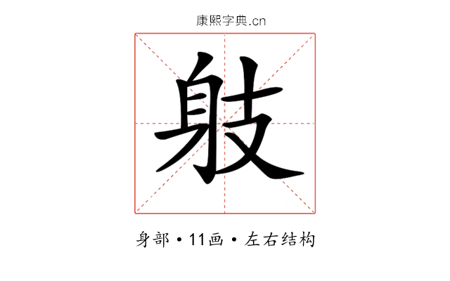 𨈛
