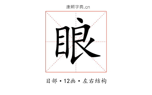 䀶 䀶