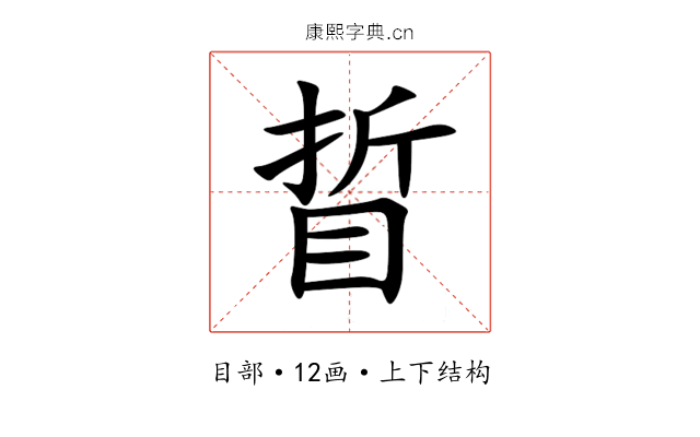 䀸 䀸