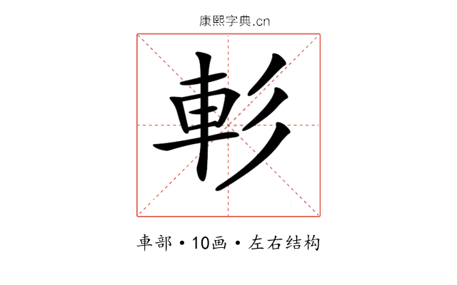 𨊨