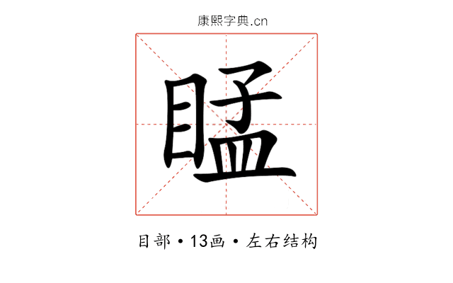 䁅 䁅
