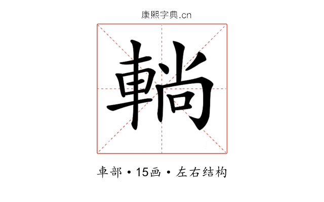 𨌩 𨌩