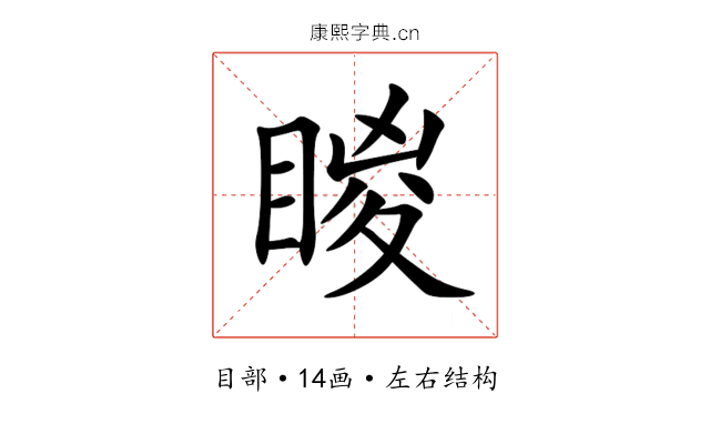 䁓 䁓