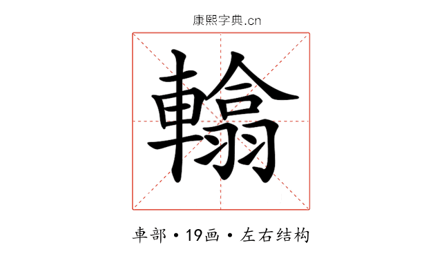 𨎰