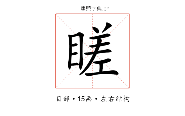 䁟 䁟