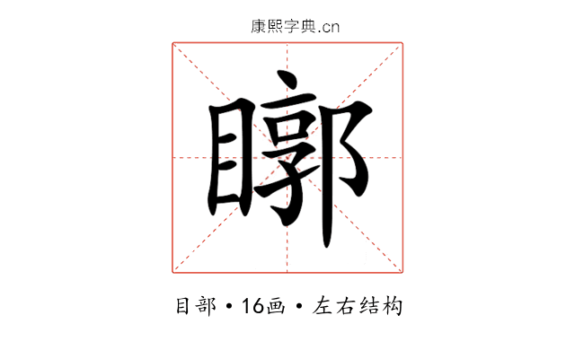 䁨 䁨