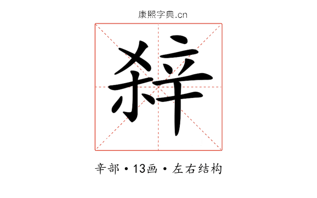 𨐖 𨐖