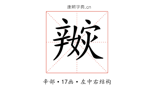 𨐭