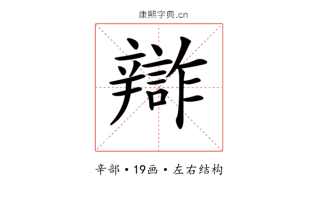 𨐷