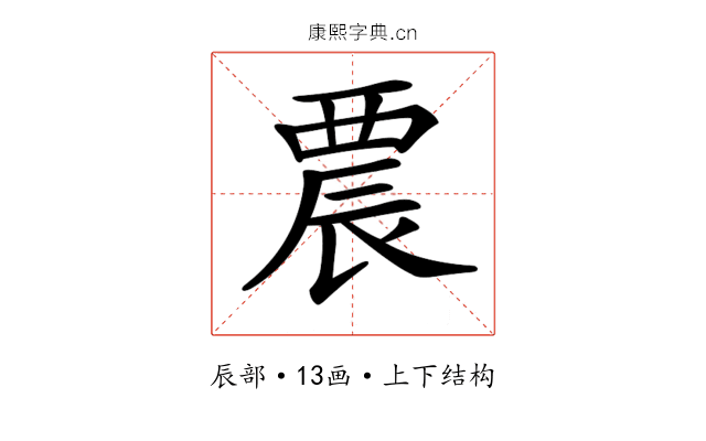 𨑇