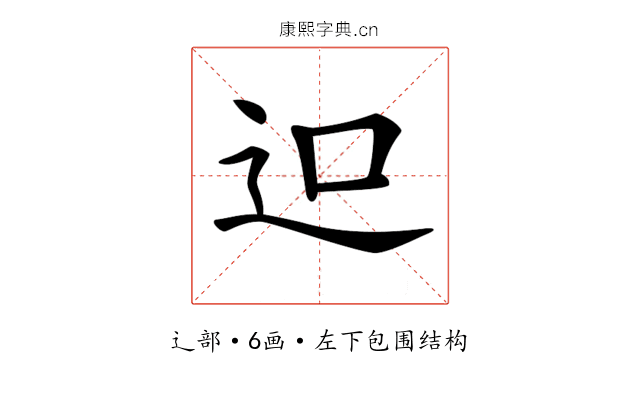 𨑕