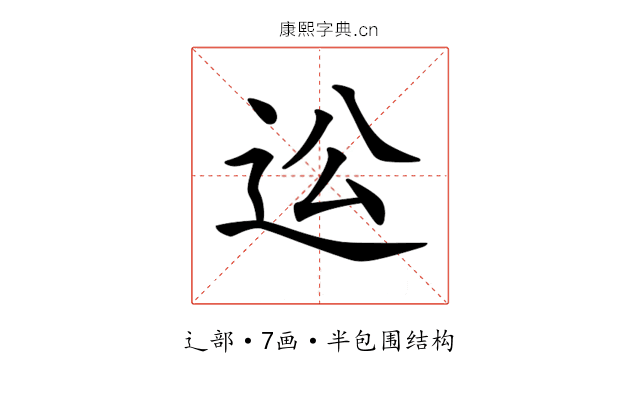 𨑪 𨑪