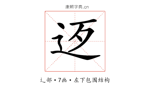 𨑰