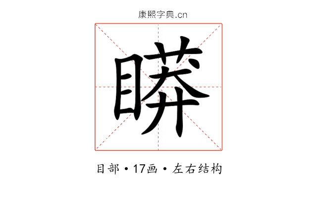 䁳 䁳