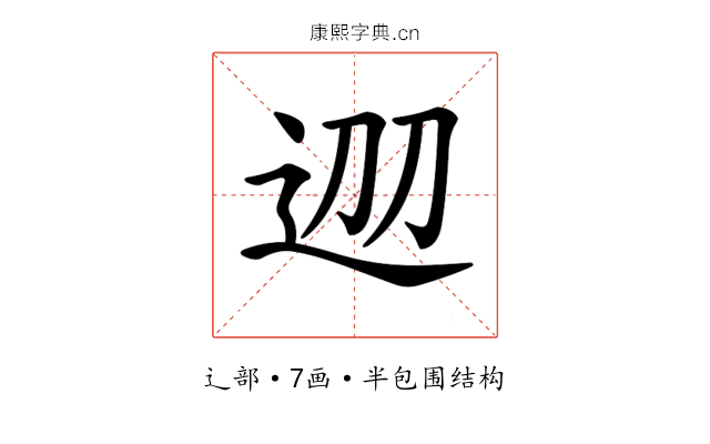 𨒀