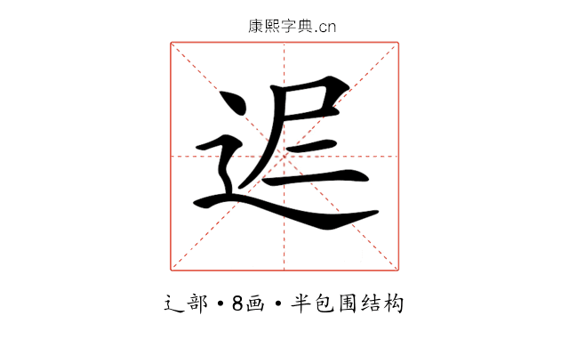 𨒈