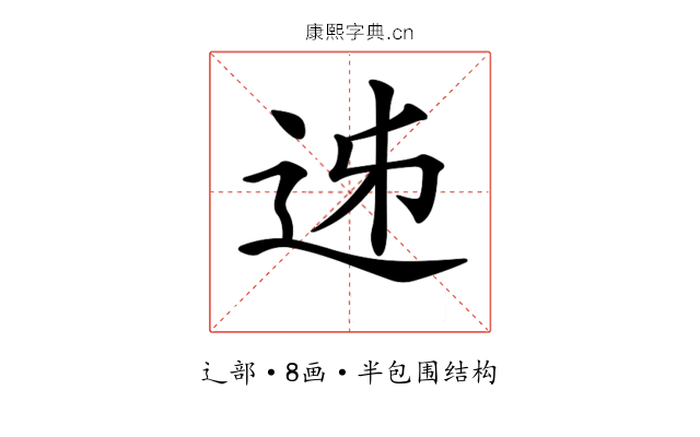 𨒉