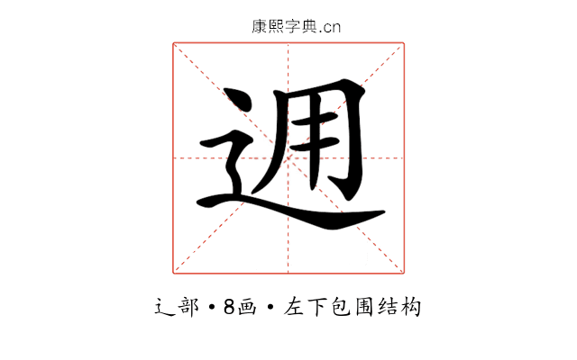𨒗 𨒗