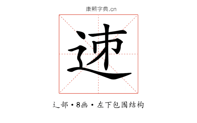 𨒘