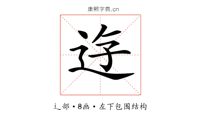 𨒣 𨒣