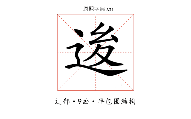 𨒥 𨒥