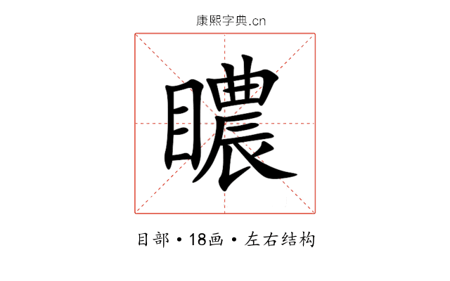 䁸 䁸