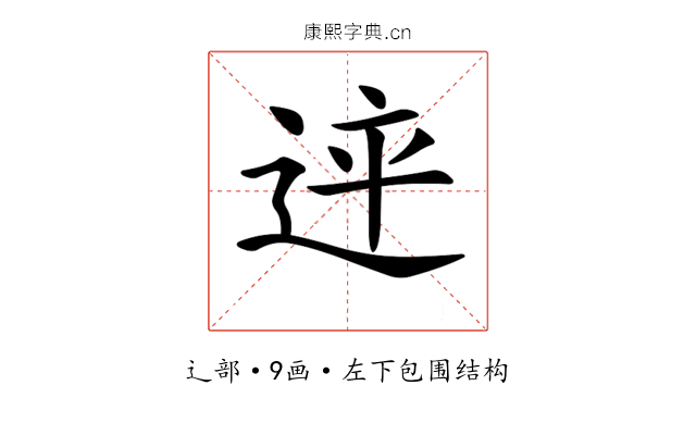 𨒳