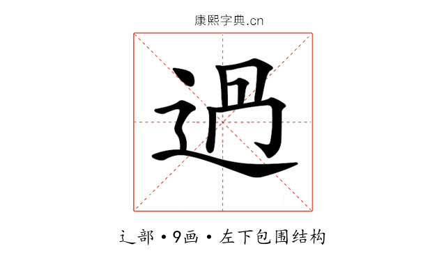 𨒵